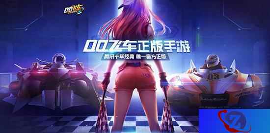 十年竞速经典,《QQ飞车手游》开启预约!