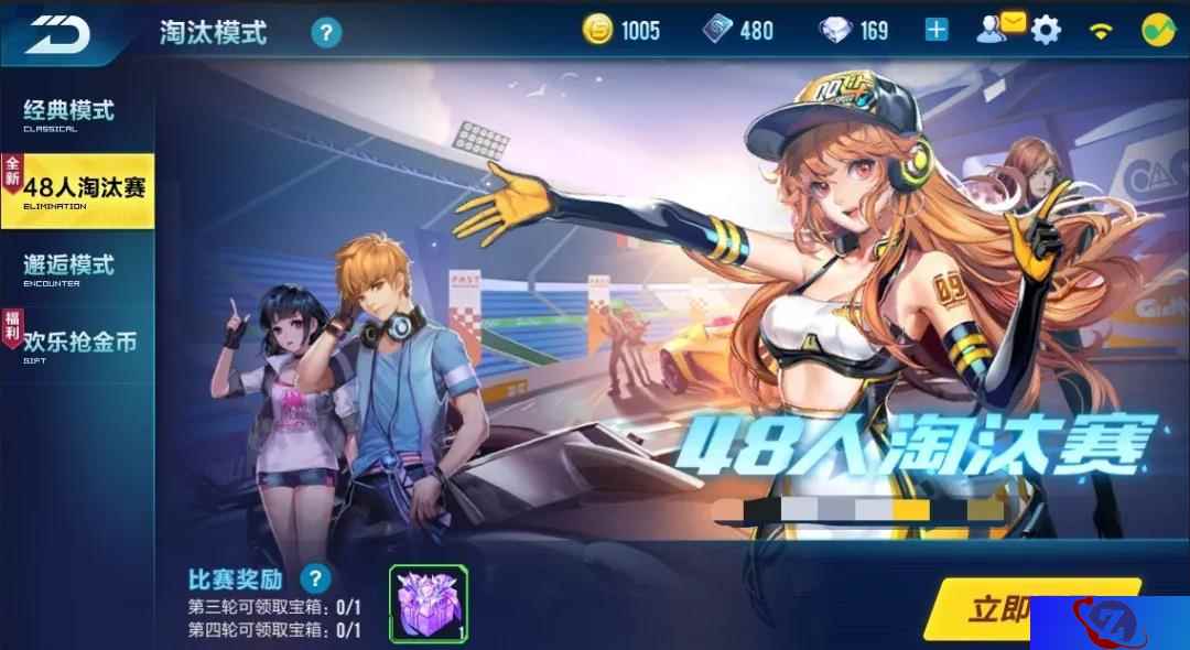 《QQ飞车》手游赛事版1V47 今日刺激登场!