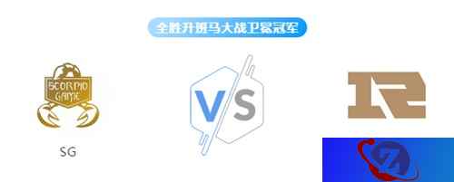 竞无限速，S联赛2019年春季赛今日开赛