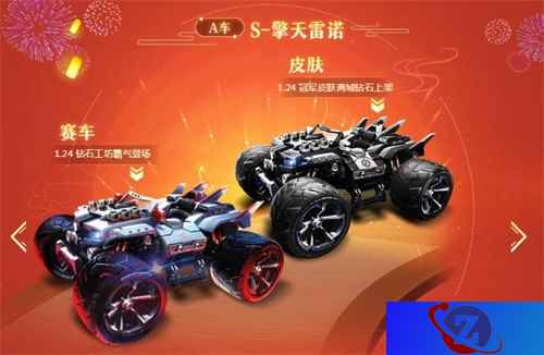 QQ飞车手游新年巨献，永久福利“鼠”于你!