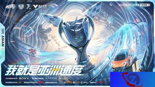 2020QQ飞车手游亚洲杯完美落幕，云海卫冕亚洲车神