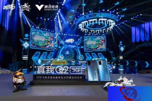 QQ飞车手游全国车队公开赛总决赛 realme真我战队亮相巅峰之战