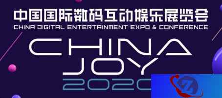 2020ChinaJoy隆重开幕，8月2日QG、AG决战CJ现场