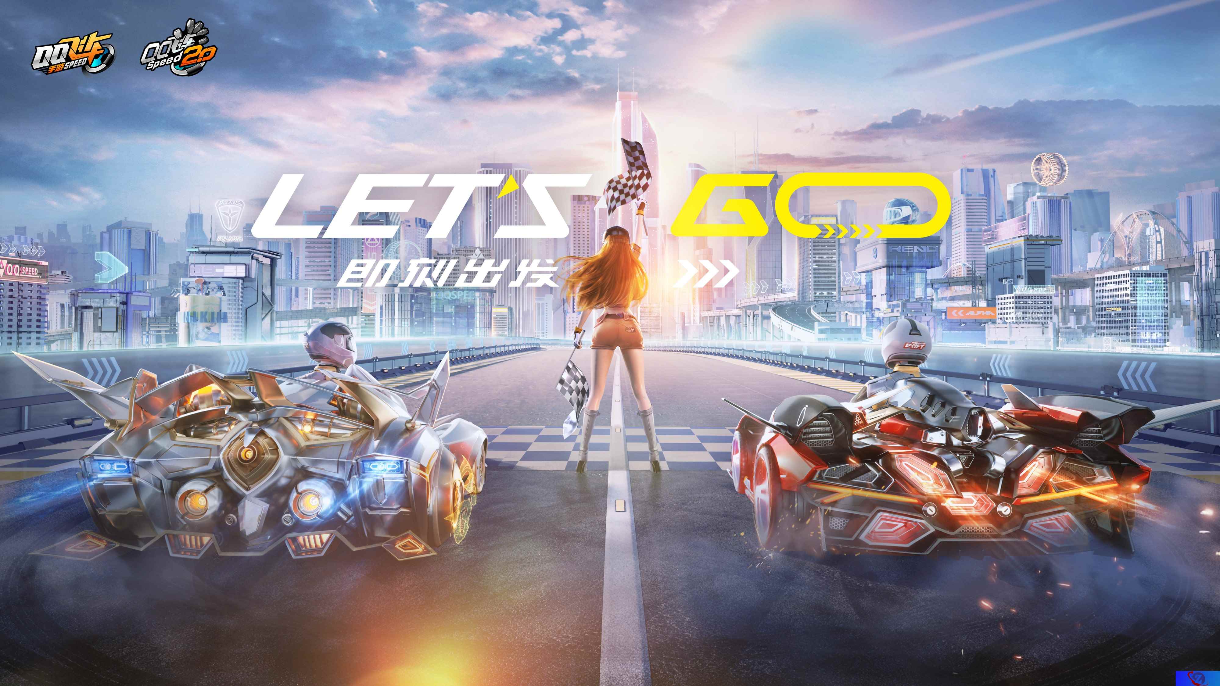 《QQ飞车》亮相腾讯游戏年度发布会, 全新品牌理念Let`s Go!即刻出发