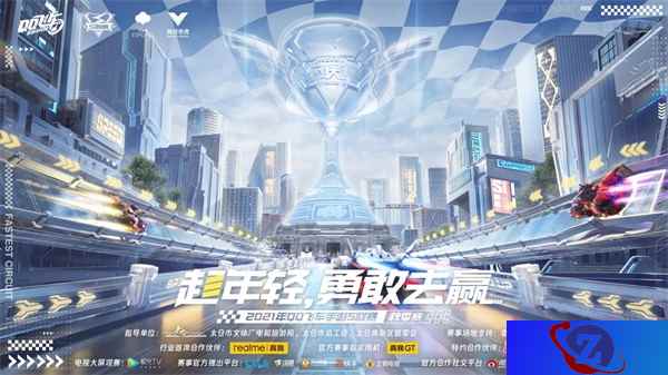 天美电竞联手太仓，QQ飞车手游S联赛落地助力产业融合发展