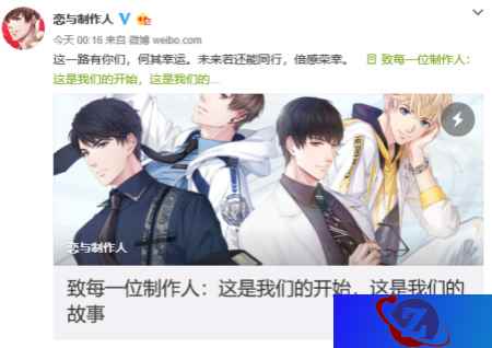 爆款乙女手游《恋与制作人》诞生的背后是一群年轻人3年的蛰伏时光