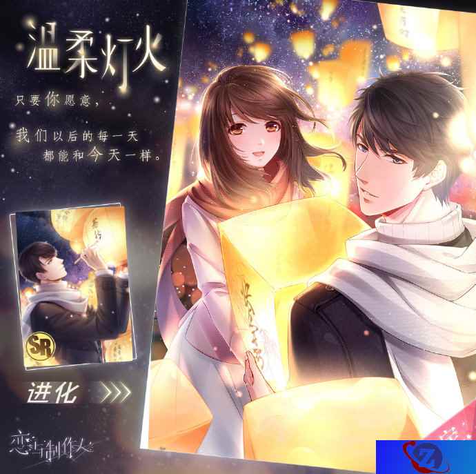 《恋与制作人》李泽言·温柔灯火永久复刻,兑换道具每月限时掉落!