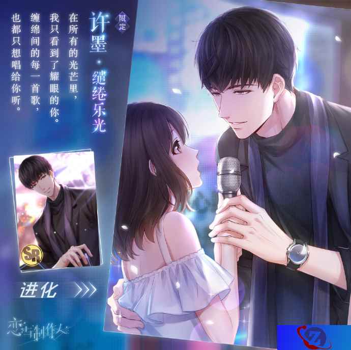 《恋与制作人》许墨·缱绻乐光永久复刻,兑换道具每月限时掉落!