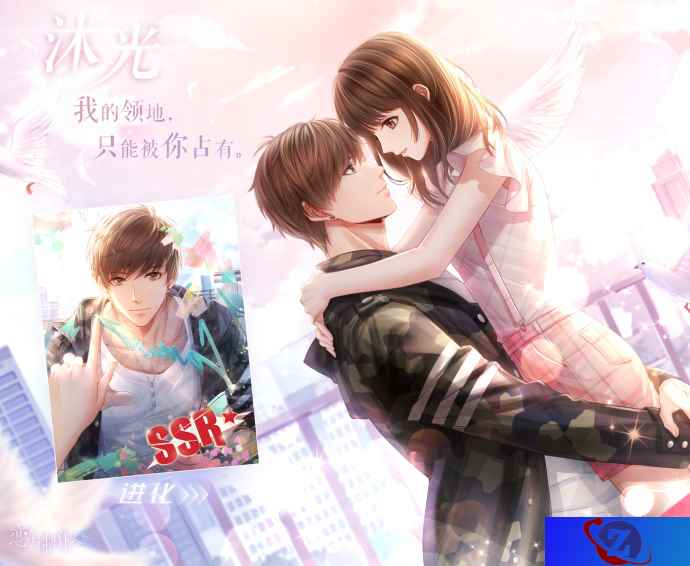 《恋与制作人》【秘密之翼】活动即将开启,参与即可免费获得限定SSR!