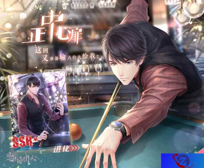 《恋与制作人》以礼相待,免费领取限定SSR
