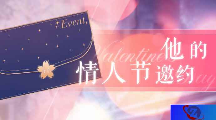 《恋与制作人》情人节恋语,同你诉说