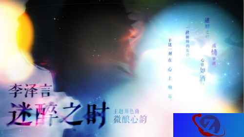 《恋与制作人》李泽言又过生日 带给专属你的爱与温暖