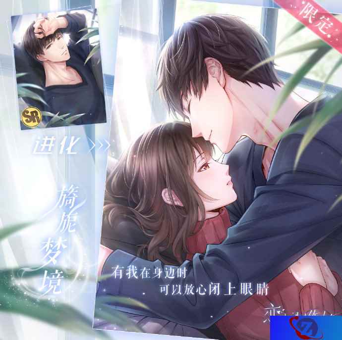 《恋与制作人》限时累充开启,系列充值返利!