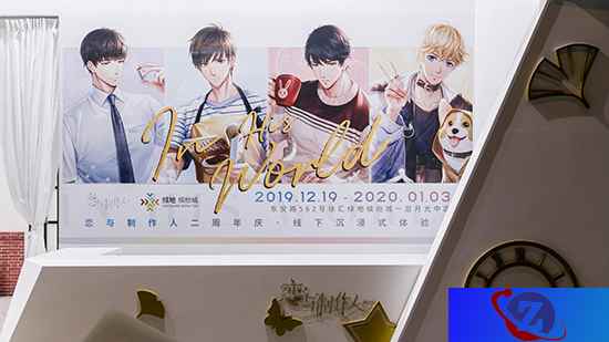 《恋与制作人》“恋与情长”二周年庆 首个线下沉浸式体验展带你进入他的世界