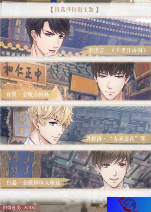 《恋与制作人》X故宫宫廷文化 文化传承原来还能这么“玩”