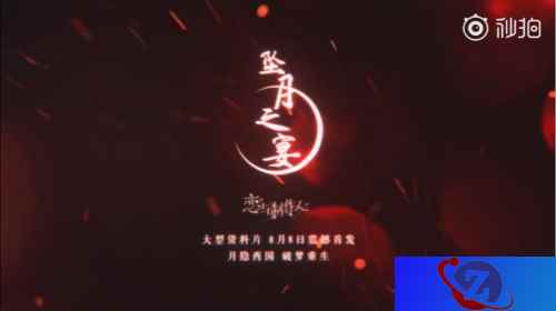 超人气乙女手游《恋与制作人》开启古风世界 惊艳画风引人期待