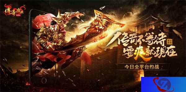 要爽就现在 《传奇霸业手游》12月13日不删档开测