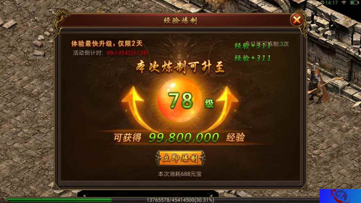 《传奇霸业手游》主宰测试即将染血开测 四重活动齐登场