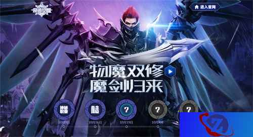 魔剑觉醒,奇迹新生,《奇迹MU:觉醒》今日魔剑公测