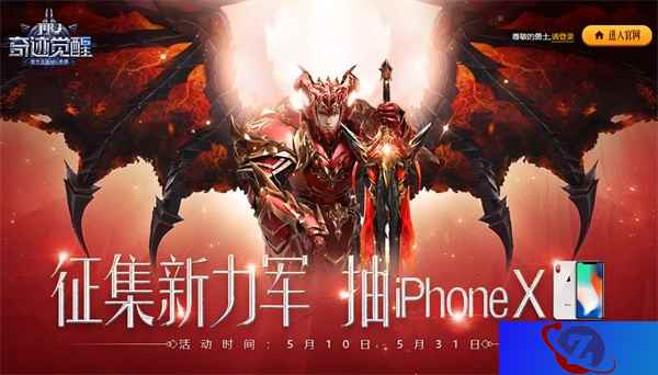 《奇迹MU:觉醒》火爆公测诚意献礼 公测福利礼惠全民