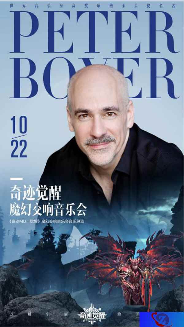 尚雯婕携手魔戒教父《奇迹MU: 觉醒》魔幻青春音乐会逼格满满