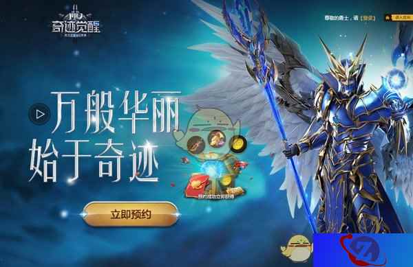 重返奇迹,知名直播带你抢先看《奇迹MU:觉醒》