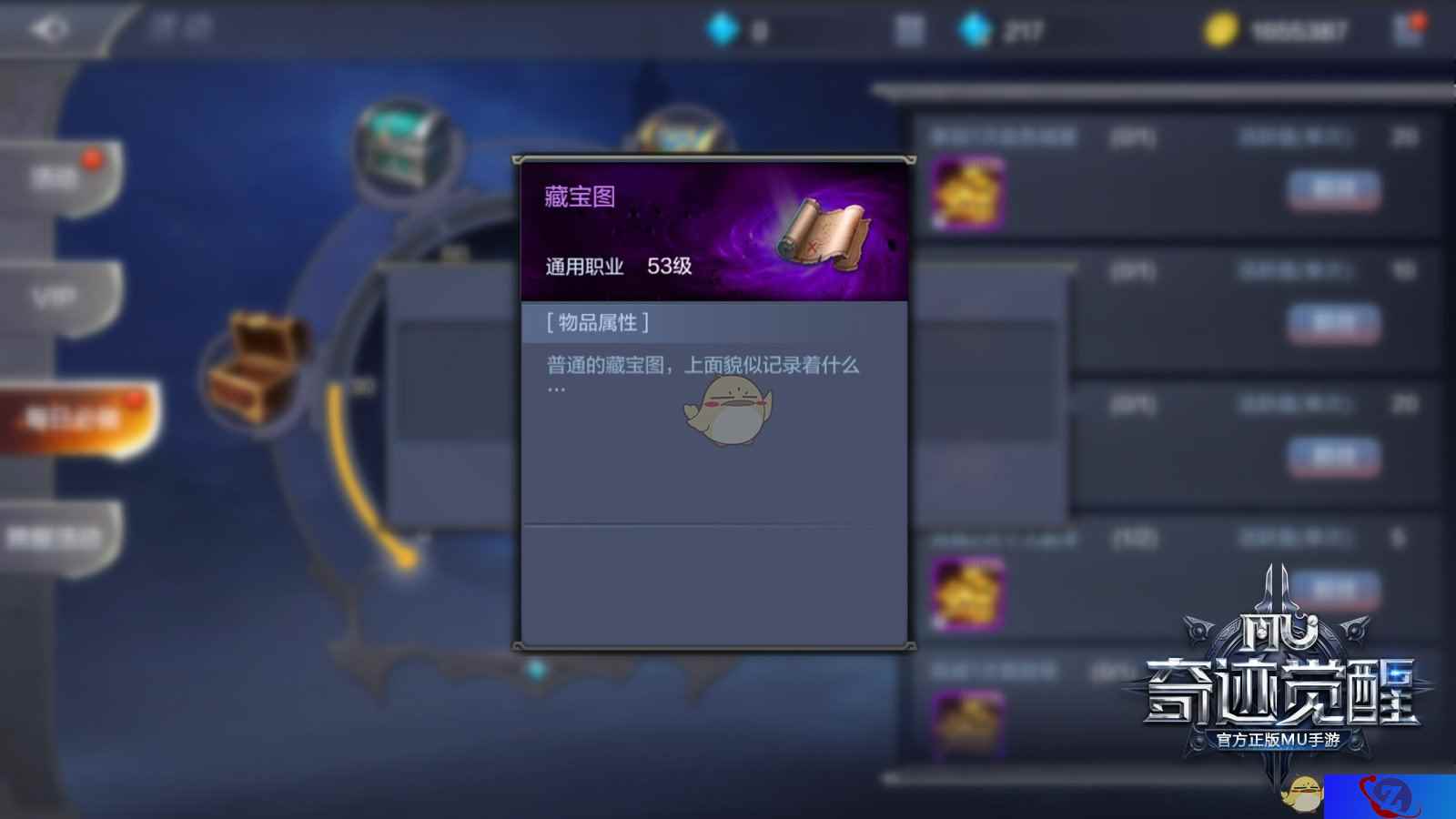 《奇迹MU:觉醒》藏宝图“掘金”收益高见效快