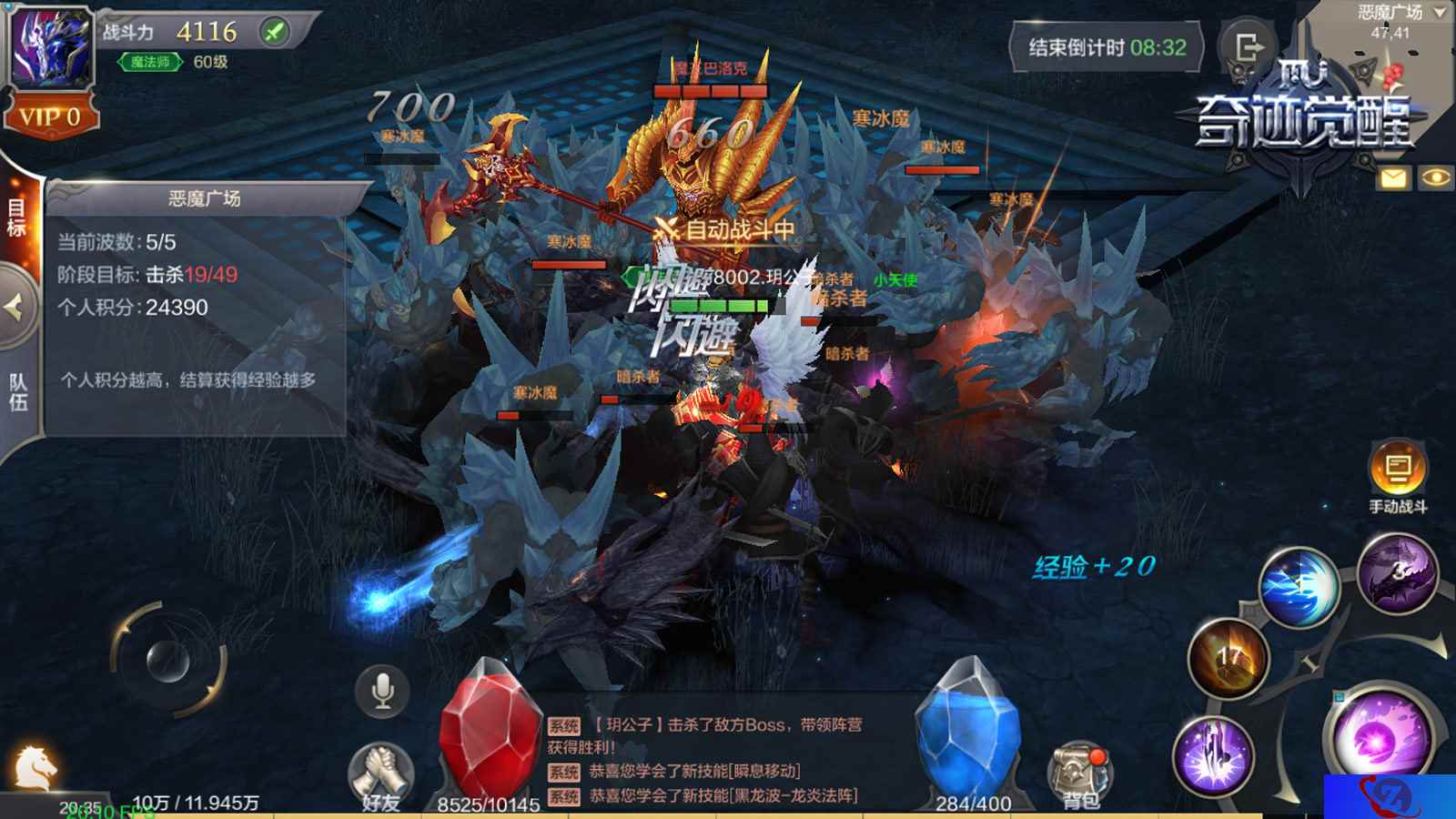 《奇迹MU:觉醒》评测:有滋有味有经典