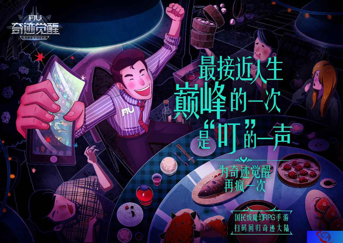 国民魔幻RPG手游《奇迹MU:觉醒》新版本将于3.20上线!