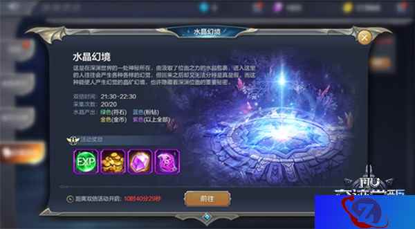 《奇迹MU:觉醒》全新玩法水晶幻境全解析