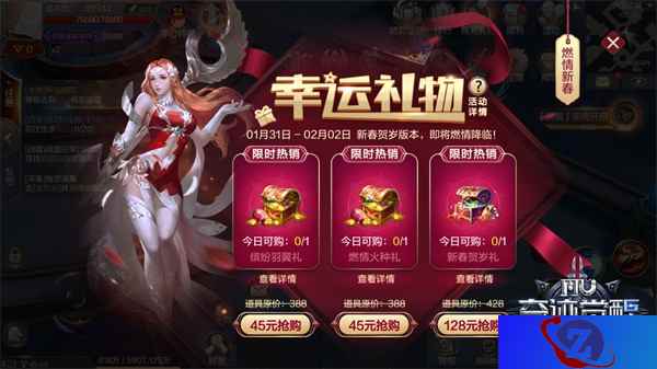 《奇迹MU:觉醒》七阶橙色时装赏析 女神之圣佑