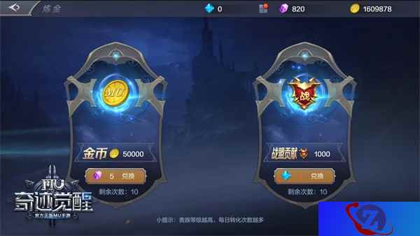 自由交易才是真奇迹 《奇迹MU:觉醒》打造全开放交易系统