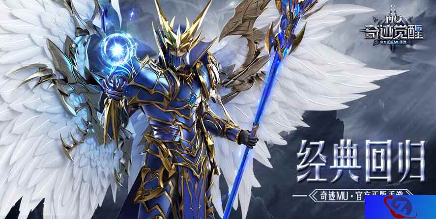 《奇迹MU:觉醒》参展TGC2017 超越空间身临魔幻之境
