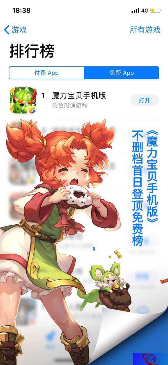 《魔力宝贝手机版》全平台不限号不删档 人气火爆登顶AppStore