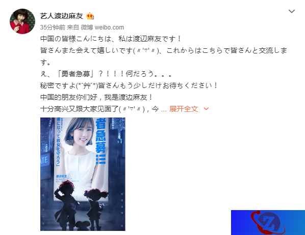 解读渡边麻友悬念海报,个中猫腻只有资深游戏宅知道!