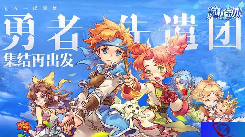 回合网游的初恋!《魔力宝贝手机版》回归 测试备受玩家追捧