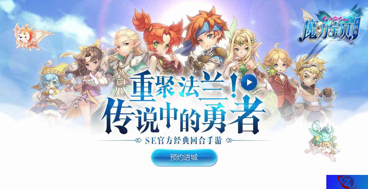 《魔力宝贝手机版》细节体现诚意 打造高品质回合手游！