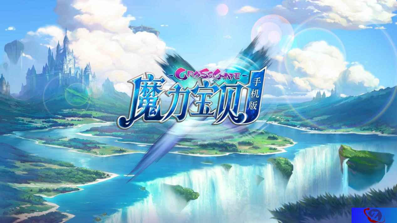 《魔力宝贝手机版》CJ亮相，巅峰回合制手机版赢好评