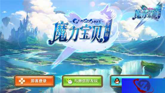 腾讯《魔力宝贝手机版》三测评测：不亚于端游的精品手游！