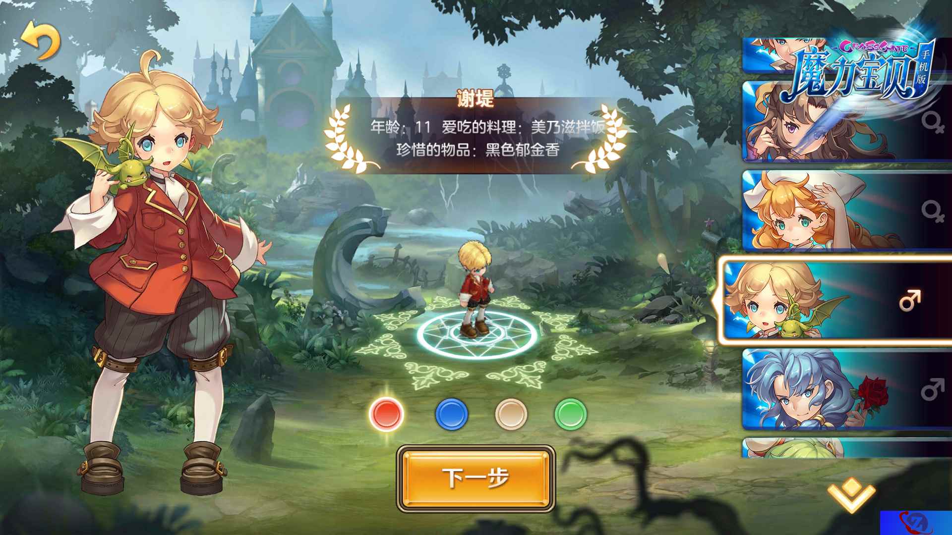 高自由度回合手游《魔力宝贝手机版》引领手游减负风潮！