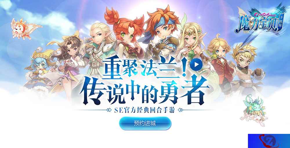 《魔力宝贝手机版》延续经典浴火重生 谱写精品手游全新篇章！