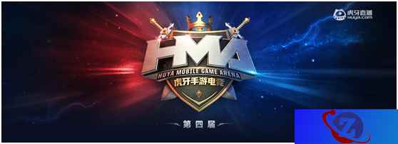 虎牙HMA大赛最强NBA手游CD组大战完美落幕