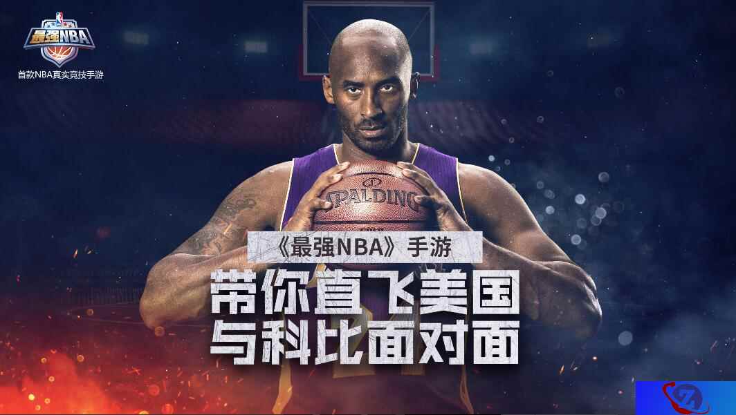 欧阳靖加盟《最强NBA》粉丝团 将rap致敬科比