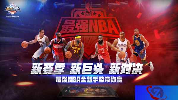 八大卖点！腾讯历时两年投资过亿打造《最强NBA》真实竞技手游