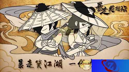 《暴走英雄坛》奇葩暴走风 武侠竟然可以这么玩