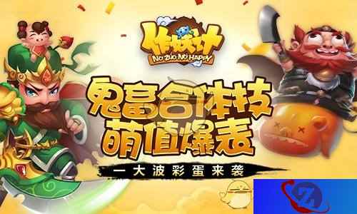 《作妖计》小确幸盘点 那些我们见过的彩蛋