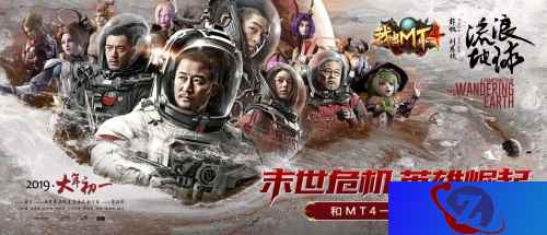 圣光黎明,英雄崛起!《我叫MT4》邀您一起助力地球!