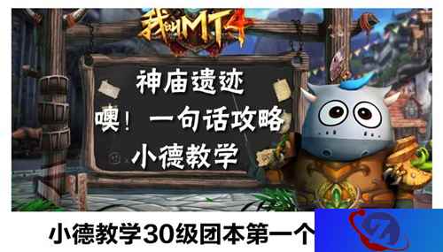 《我叫MT4》预约火热进行中，“三头小牛”玩法攻略站助成长！