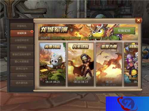 《我叫MT4》屠龙战争一触即发，职业攻略轻松学！