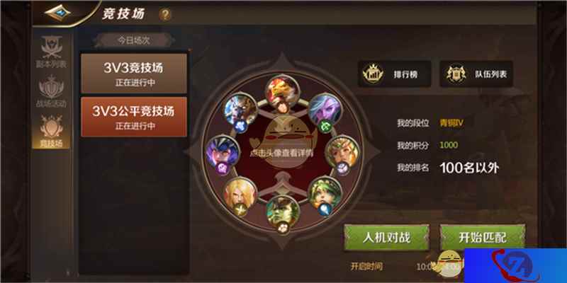 《我叫MT4》公平竞技场正式上线